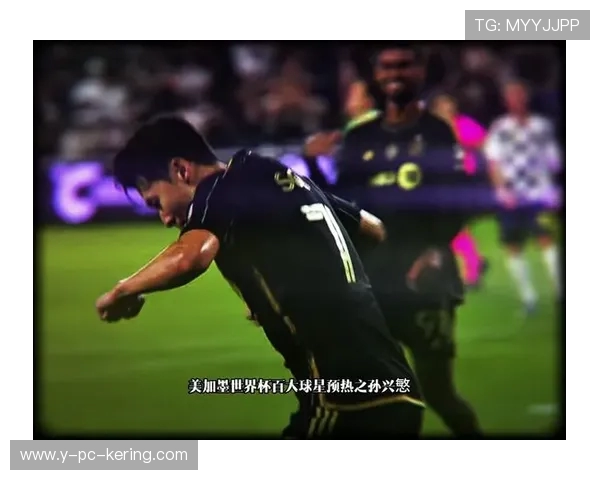 孙兴O的足球传奇之路：从青涩少年到世界顶级球星的蜕变与奋斗